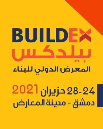 مشاركتنا في بيلدكس 2021